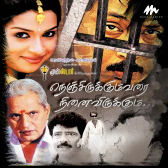 Nenjirukkum Varai Ninaivirukkum (Original Motion Picture Soundtrack) by K. Prabhakar