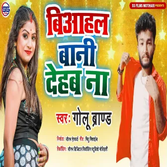 Biahal Bani Dehab Na by Golu Brand