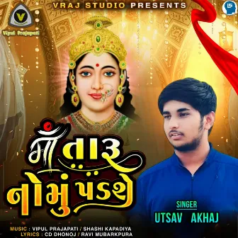 Maa Taru Nomu Padse by Utsav Akhaj