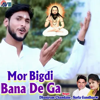 Mor Bigdi Bana De Ga by Dhaniram Chandane