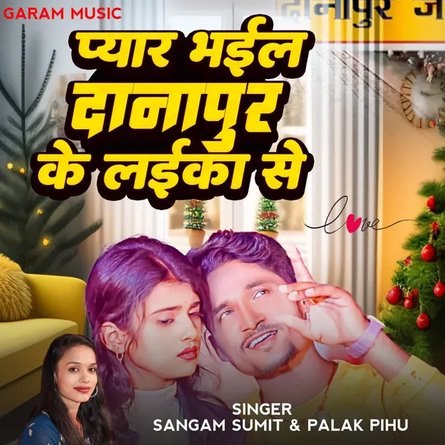 Pyar Bhail Danapur Ke Laika Se