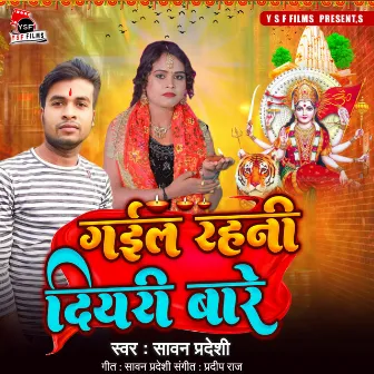 Gail Rahani Diyari Bare by Pradeep Raj