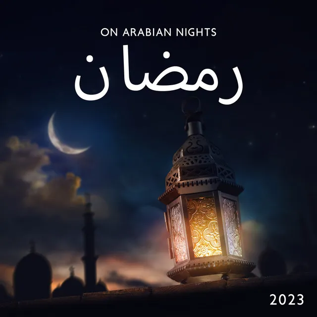 رمضان 2023