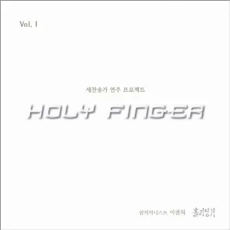 Holy finger by 이권희