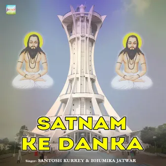 Satnam Ke Danka by Santosh Kurrey