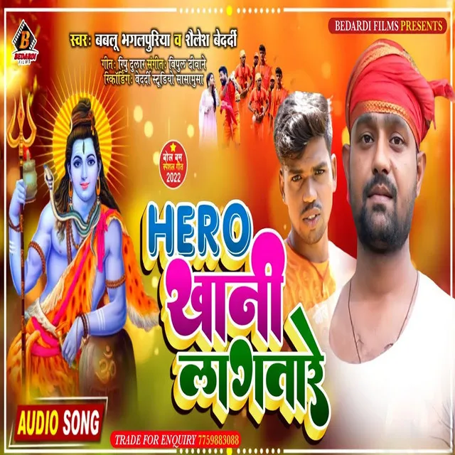 Hero Khani Lagtare Saware Sawariya - Bhojpuri