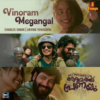 Vinoram Megangal (From 