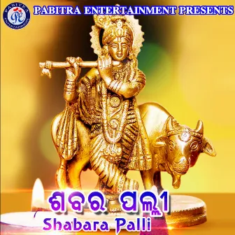 Shabara Palli by Kumar Dillip