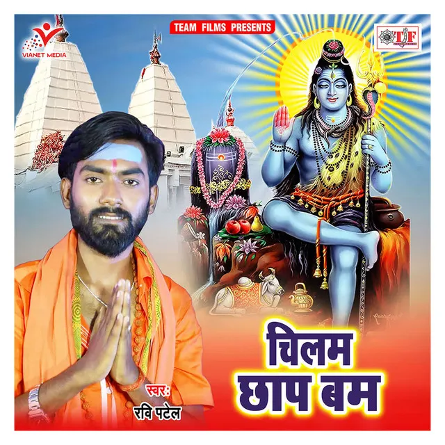 Shiv Ke Sharaniya Me