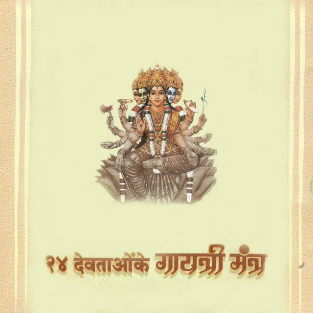 24 Devtaon Ke Gayatri Mantra