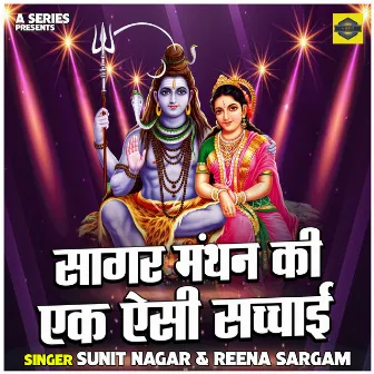 Sagar Manthan Ki Ek Aisi Sachchai (Hindi) by 