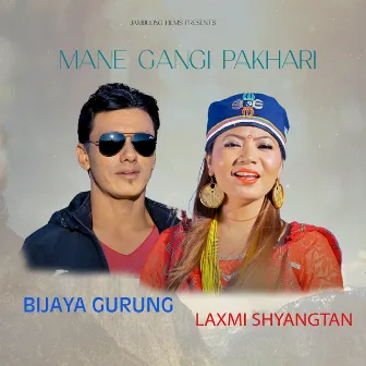 MANGE GAGNI PAKHARI by Jambuling Films