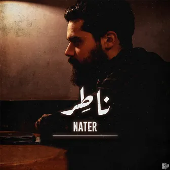 Nater (ناطر) by Beko