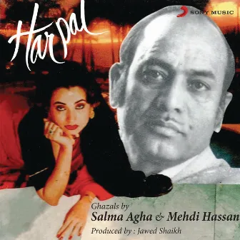 Harpal by Salma Agha