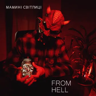 Мамині світлиці from hell by Garmata Syndicate