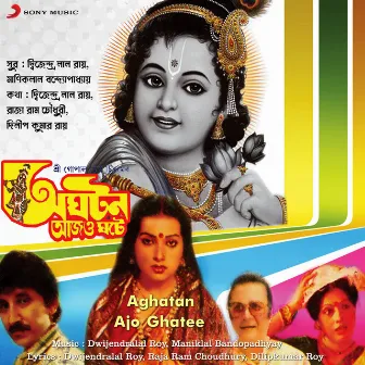 Aghatan Ajo Ghatee (Original Motion Picture Soundtrack) by 