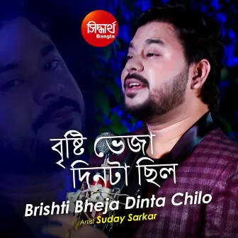 Brishti Bheja Dinta Chilo by Suday Sarkar