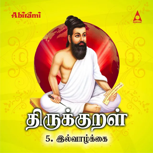 Thirukkural - Adhikaram 5 - Ill Walkkai