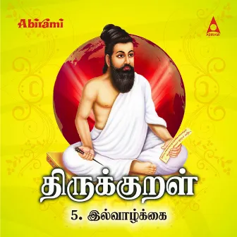 Thirukkural - Adhikaram 5 - Ill Walkkai by Prabakaran