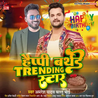 Happy Bithday Trending Star (bhojpuri) by Amresh Yadav (Ballu Bhai)