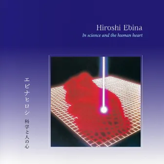 When it rains by Hiroshi Ebina