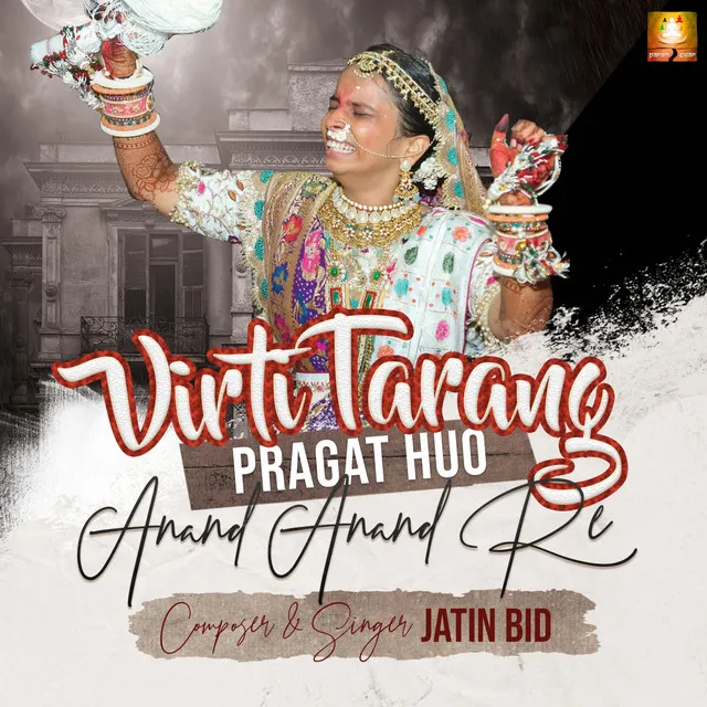 Virti Tarang Pragat Huo - Anand Anand Re