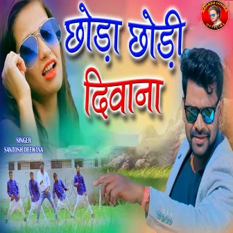 Chhoda Chhodi Deewana by Santosh Deewana