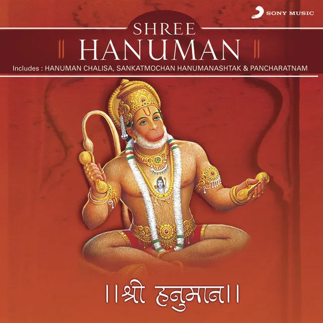 Shree Hanuman