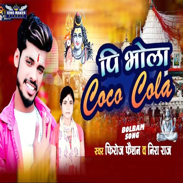 Pi Bhola Coco Cola