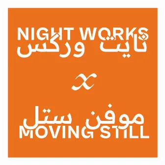 Sweep It Out Your Hair - Moving Still Remix by Night Works