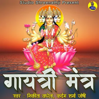 Gayatri Mantra by Kardam Sharma Joshi