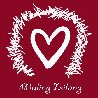 Muling Isilang by Toto Sorioso