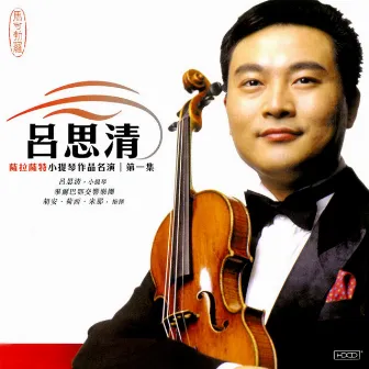 Sarasate: Violin Showpieces, Vol. 1 by Si-Qing Lu