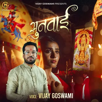 Sunwai by Vijay Goswami