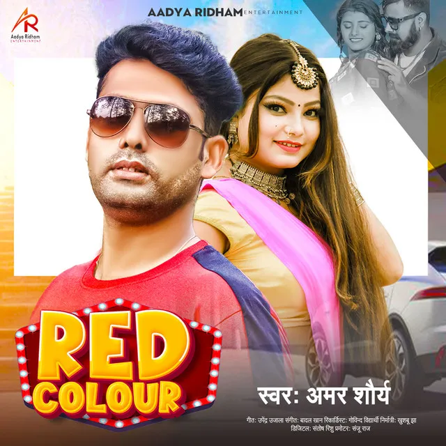 Red Color - Bhojpuri Song