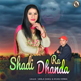 Shadi Ra Dhanda by Kisan Verma