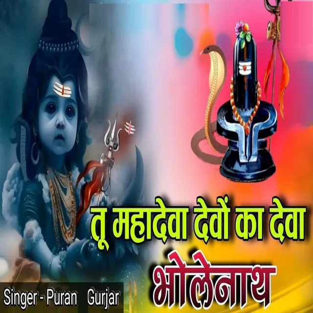 Tu Mahadeva Devo Ka Deva Bholenath