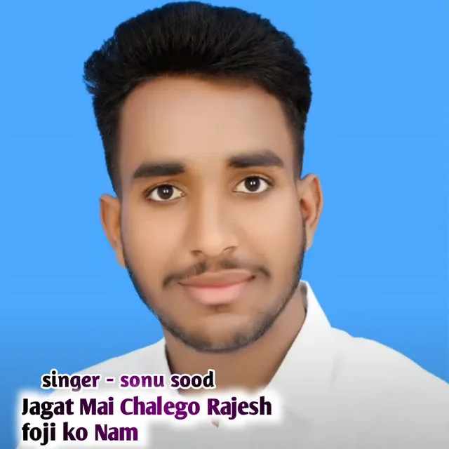 Jagat Mai Chalego Rajesh foji ko Nam