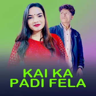 Kaika Padi Fela by Rajendra Shah BP