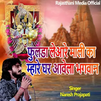 Fulda Leaare Mali Ka Mhare Ghar Aavela Bhagva by Naresh Prajapati