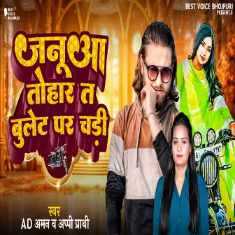 Januaa Tohar Ta Bullet Par Chadhi by Ad Aman