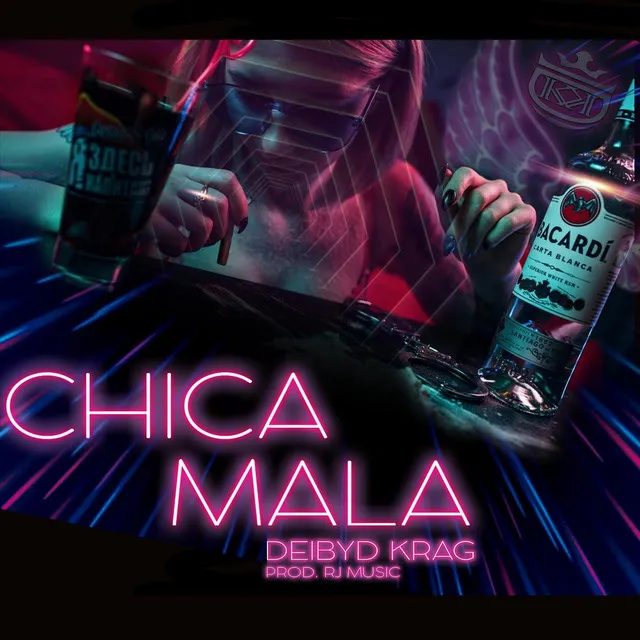 Chica Mala