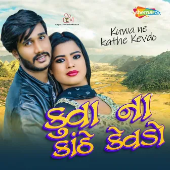 Kuwa Ne Kathe Kevdo by Jayesh Dave