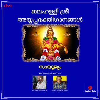 Jalahalli Ayyappa Swamy Devotional Songs (Malayalam) by Perumbavoor G. Raveendranath