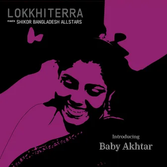 Introducing Baby Akhtar by Lokkhi Terra