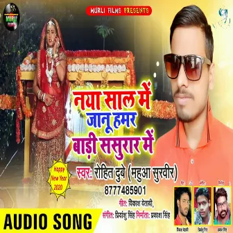 Naya Sal Me Janu Hamar Sasural Badi (Bhojpuri Song) by Rohit Kumar Dubey