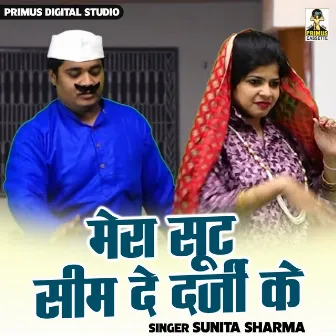 Mera Suit Seem De Darji Ke by Sunita Sharma