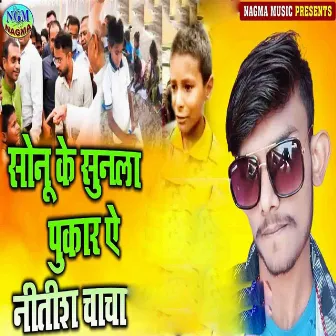 Sonu Ke Sunla Pukar Ae Nitish Chacaha by 