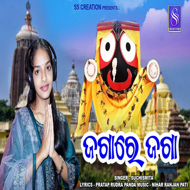 Jagare Jaga - ODIA SONG