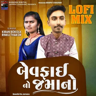 Bewafai No Jamano (Lofi Mix) by Rinku Thakor